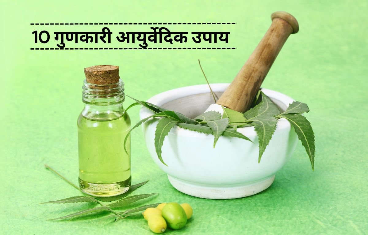 10 best WellHealth Ayurvedic Health Tips in hindi